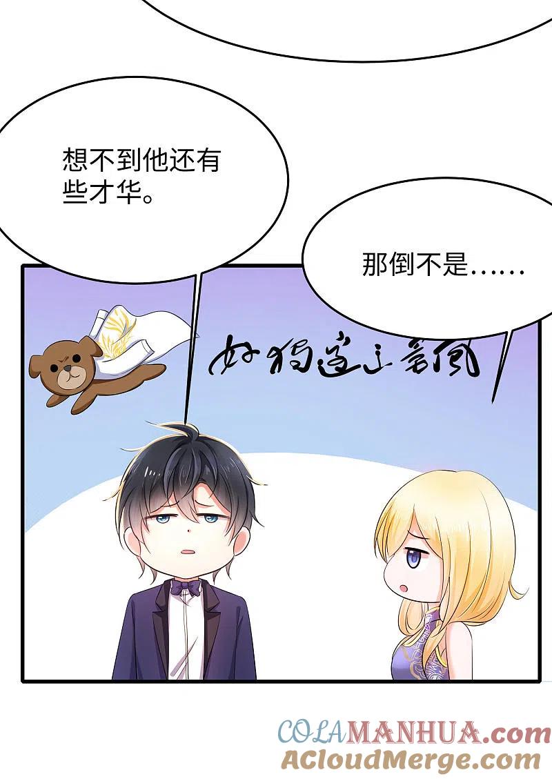 无敌学霸系统 第29话 总有炮灰送人头 第13页