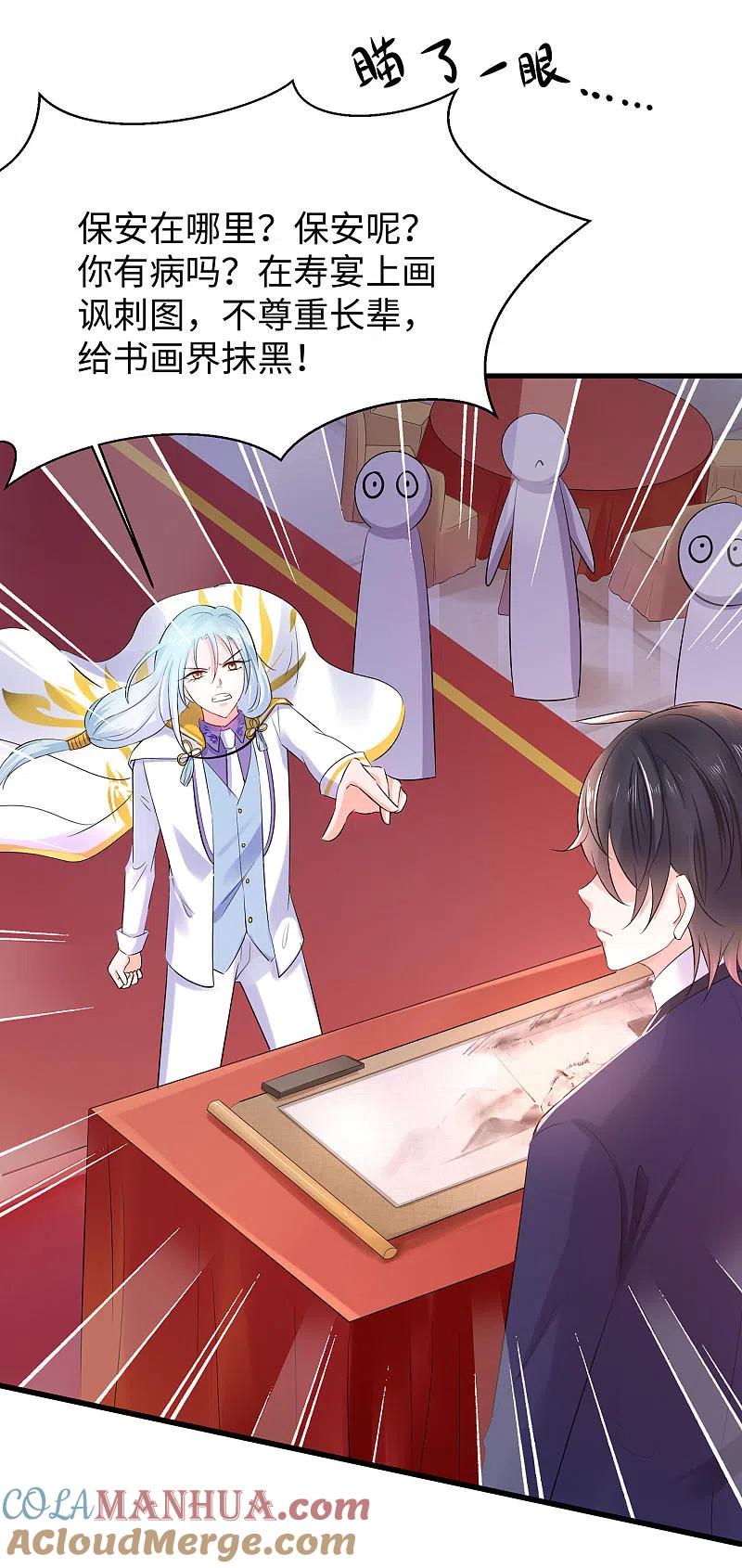 无敌学霸系统 第29话 总有炮灰送人头 第35页