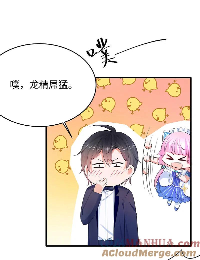 无敌学霸系统 第29话 总有炮灰送人头 第23页