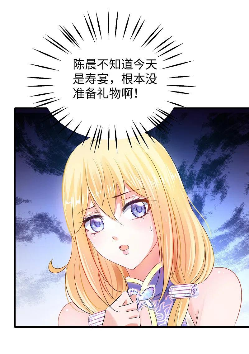 无敌学霸系统 第29话 总有炮灰送人头 第28页