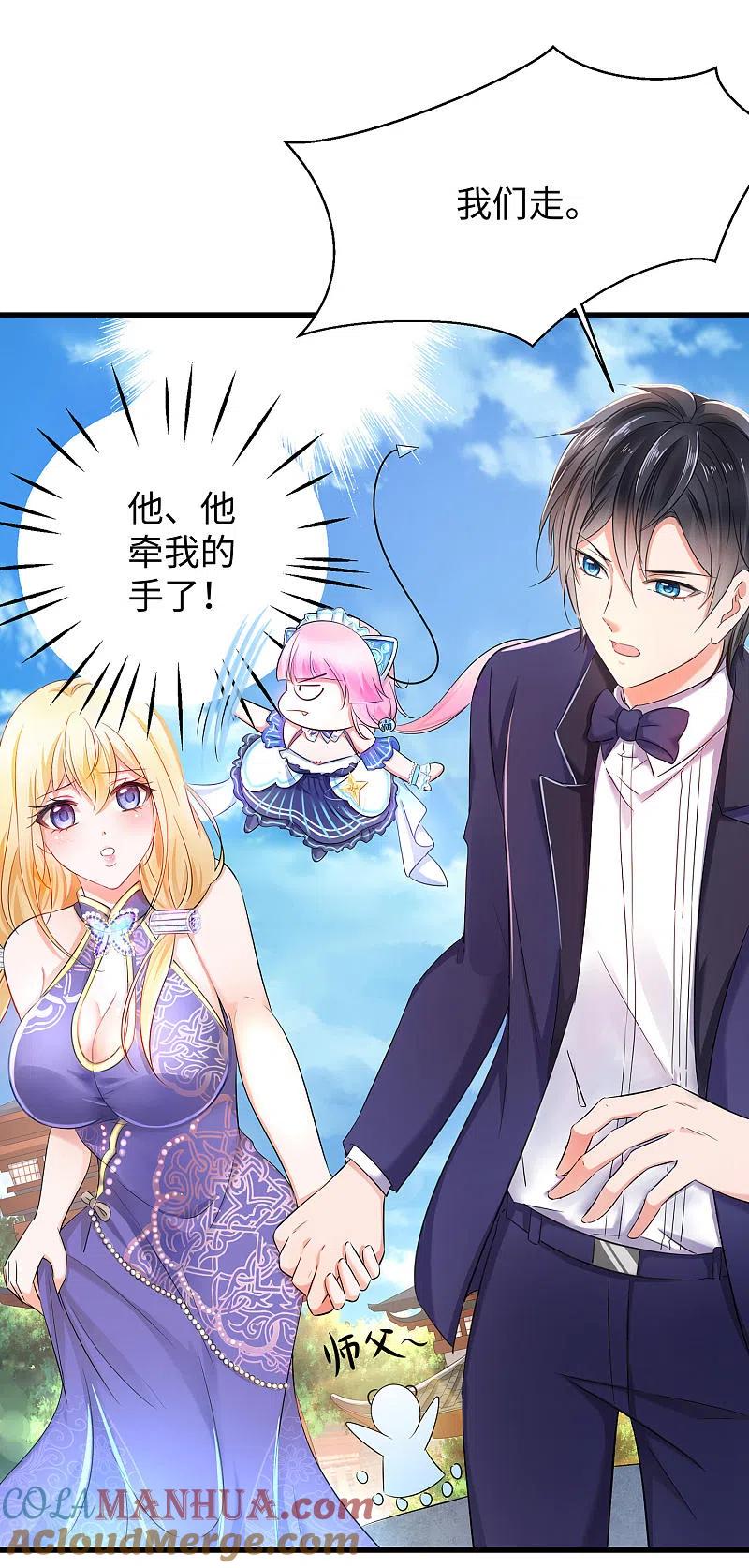 无敌学霸系统 第29话 总有炮灰送人头 第9页