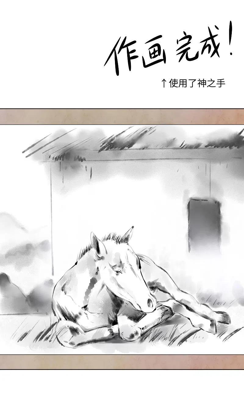 无敌学霸系统 第29话 总有炮灰送人头 第34页