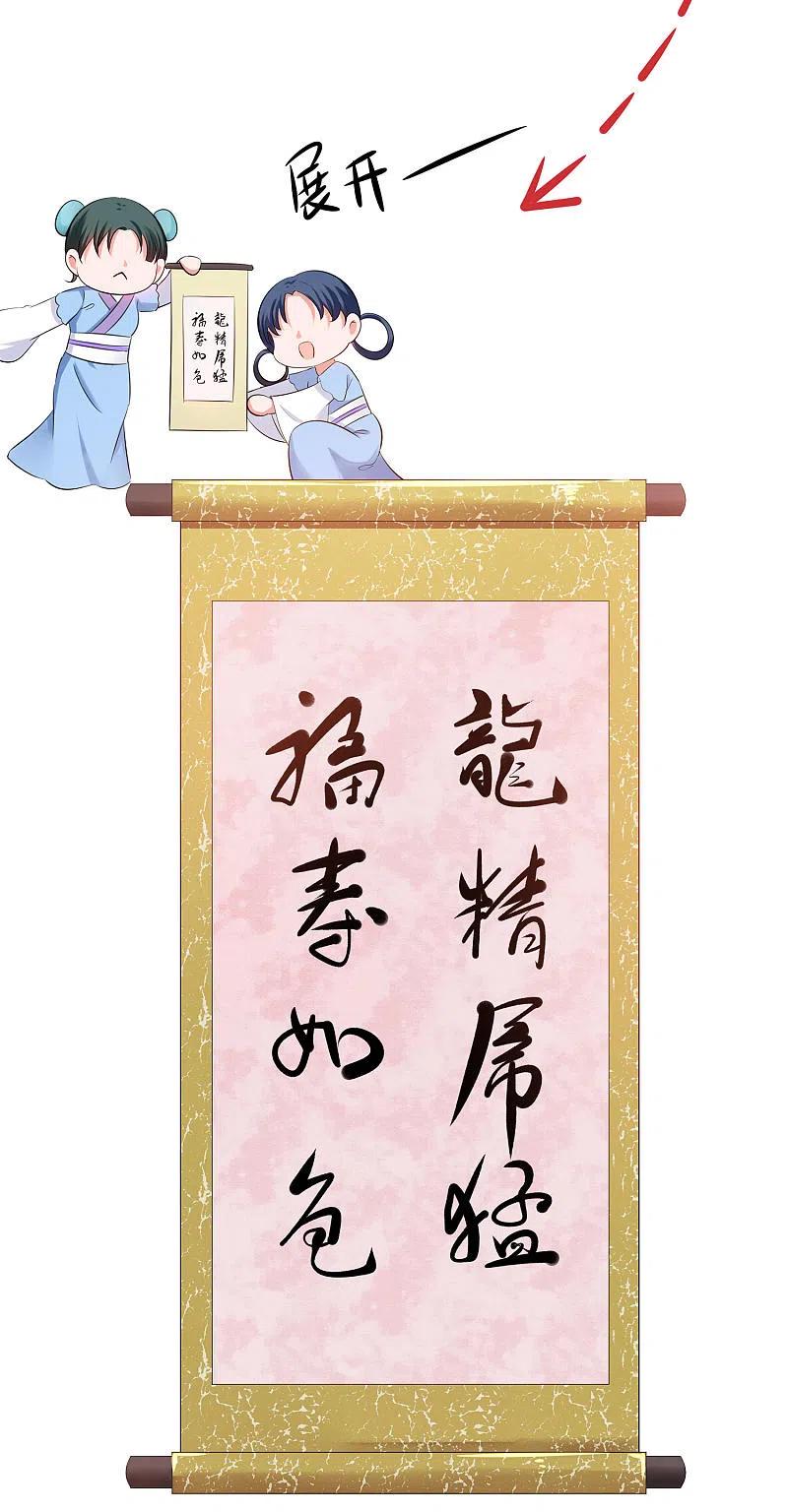 无敌学霸系统 第29话 总有炮灰送人头 第22页