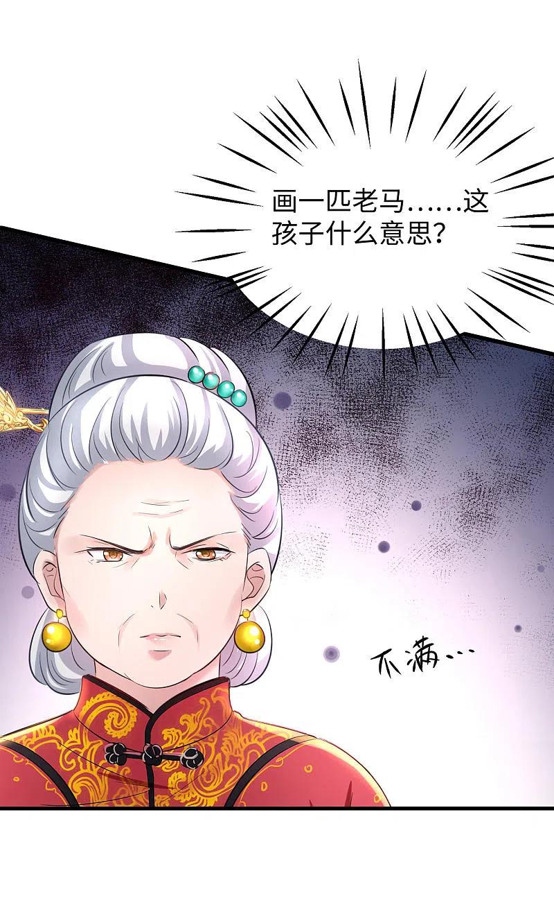 无敌学霸系统 第29话 总有炮灰送人头 第36页