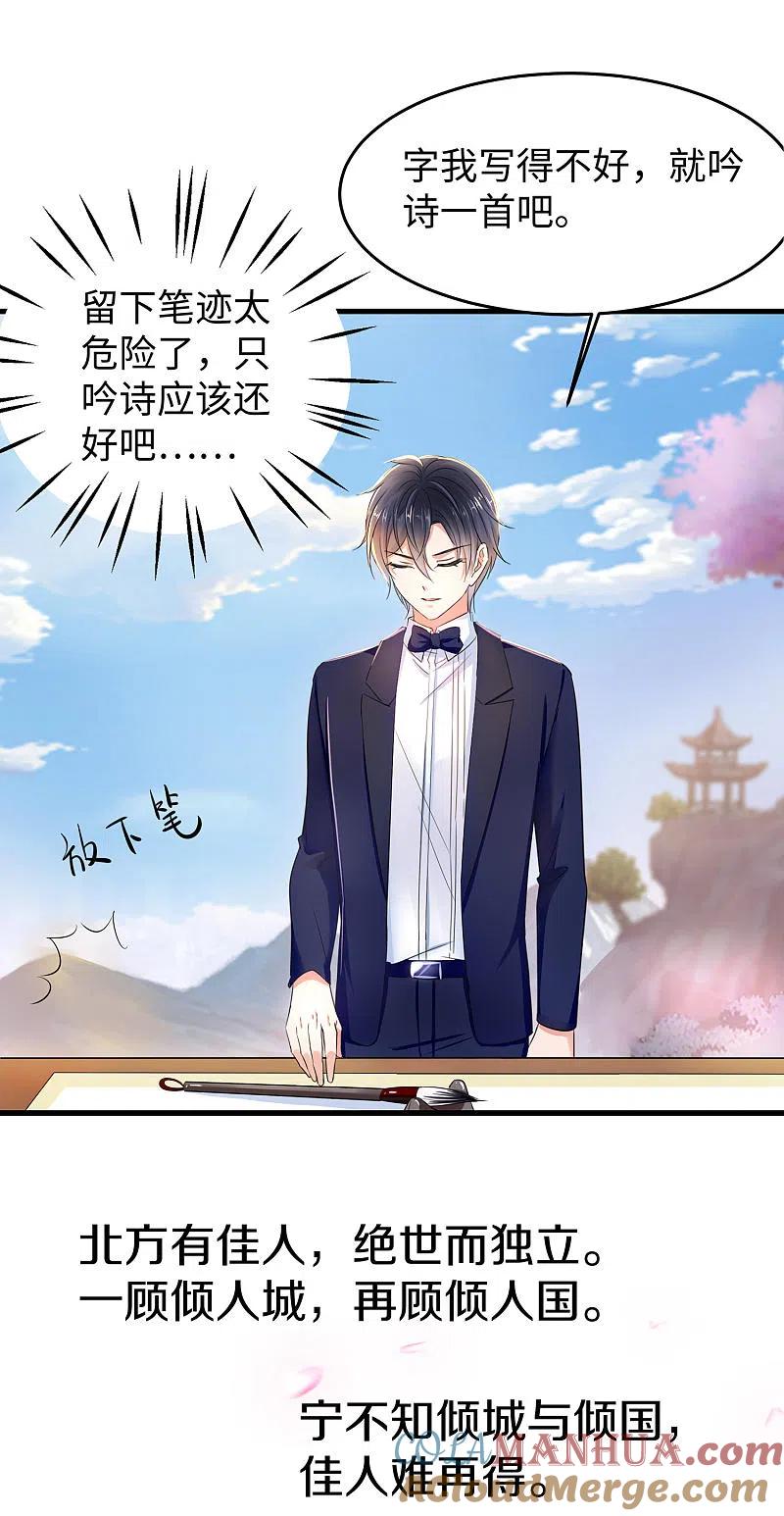 无敌学霸系统 第29话 总有炮灰送人头 第3页