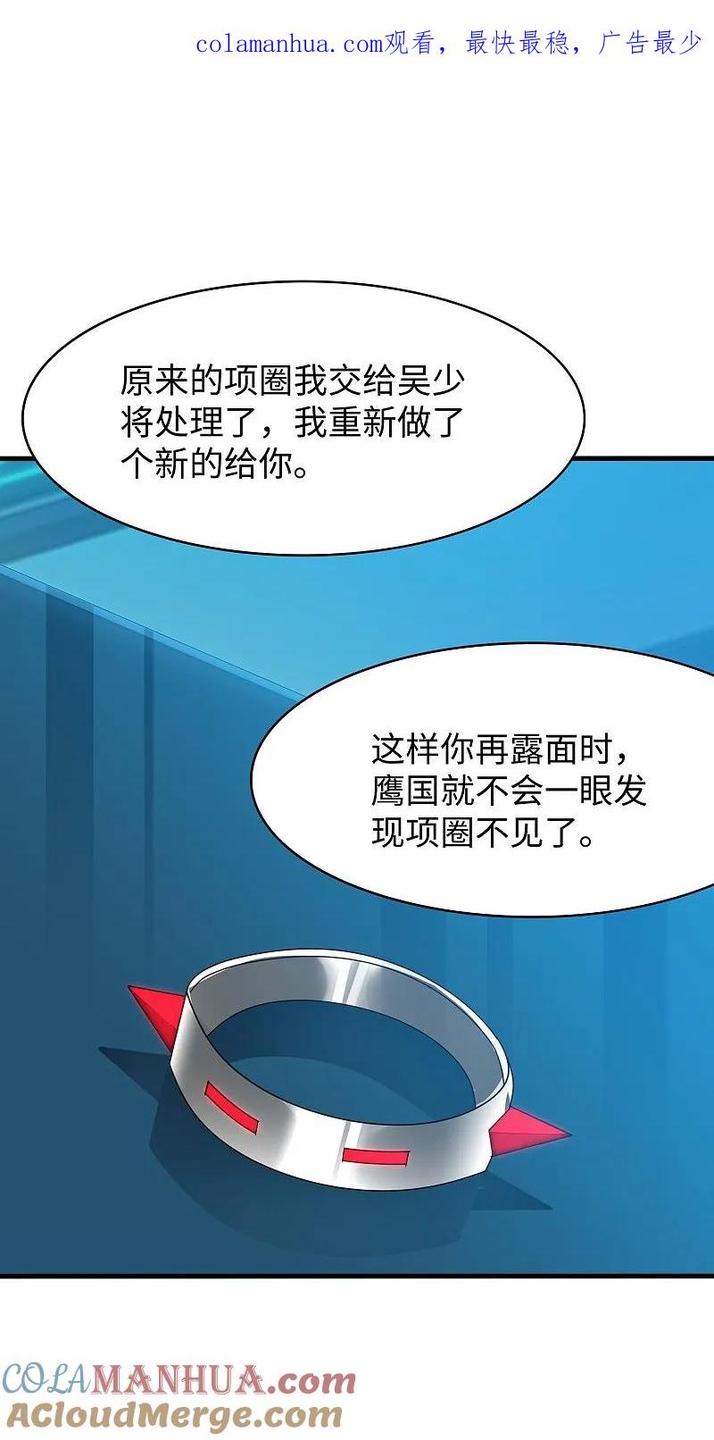 无敌学霸系统 第289话 送命题来啦 第1页