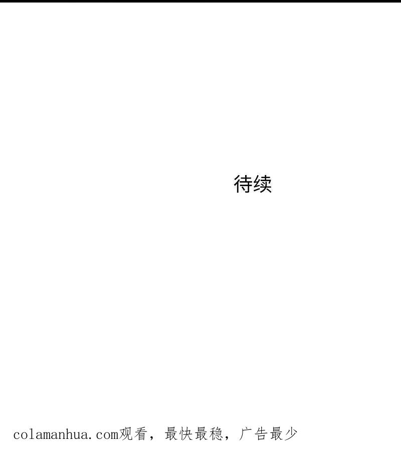 无敌学霸系统 第289话 送命题来啦 第40页