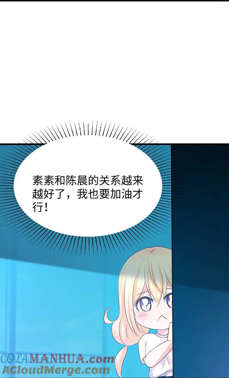 无敌学霸系统 第289话 送命题来啦 第5页