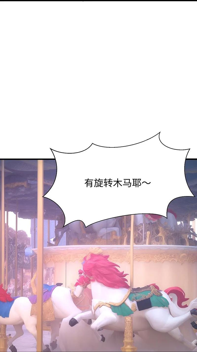 无敌学霸系统 第289话 送命题来啦 第14页