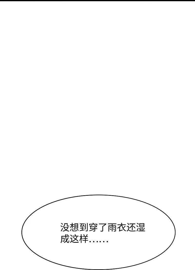 无敌学霸系统 第289话 送命题来啦 第22页