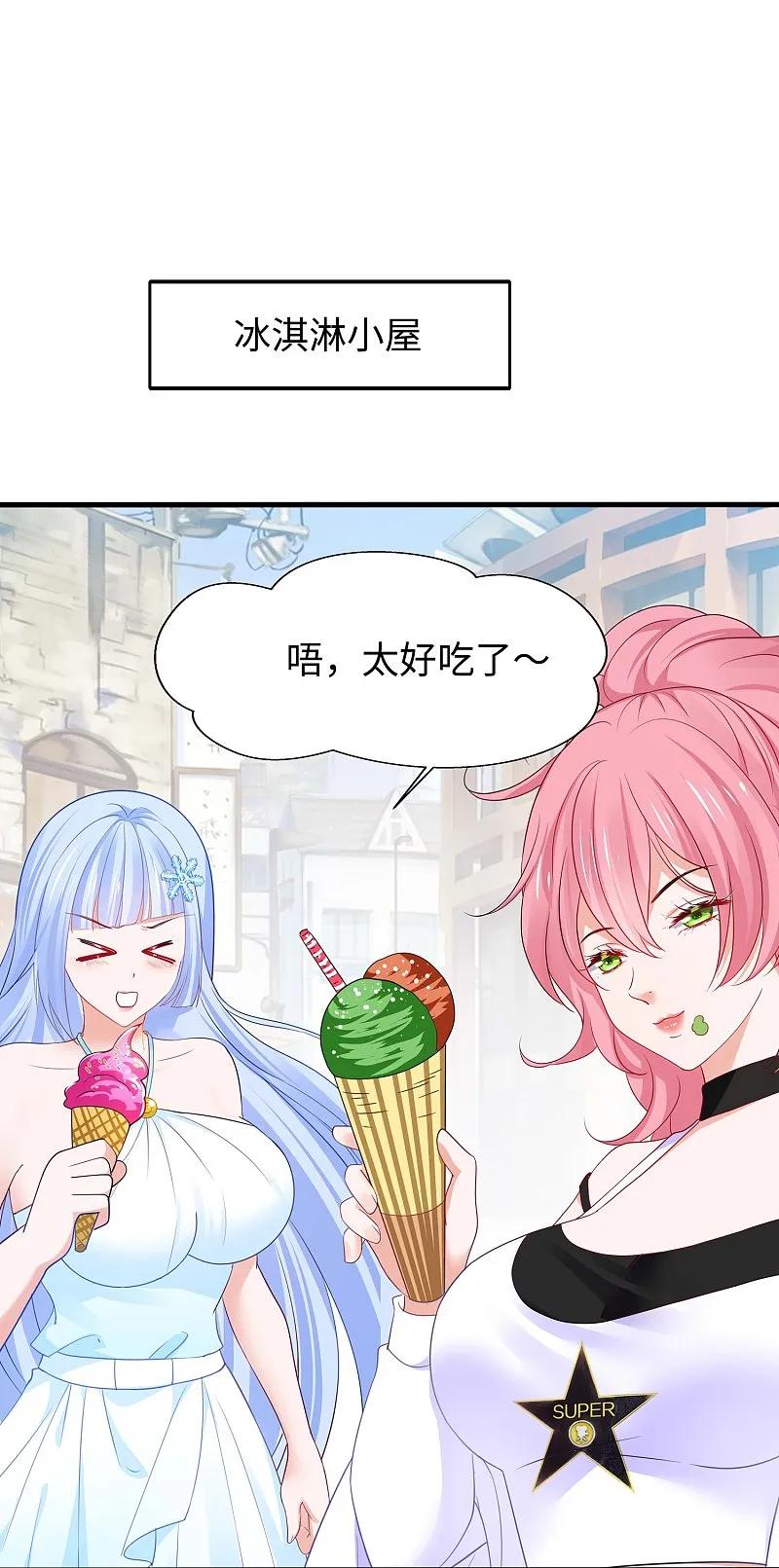 无敌学霸系统 第289话 送命题来啦 第26页