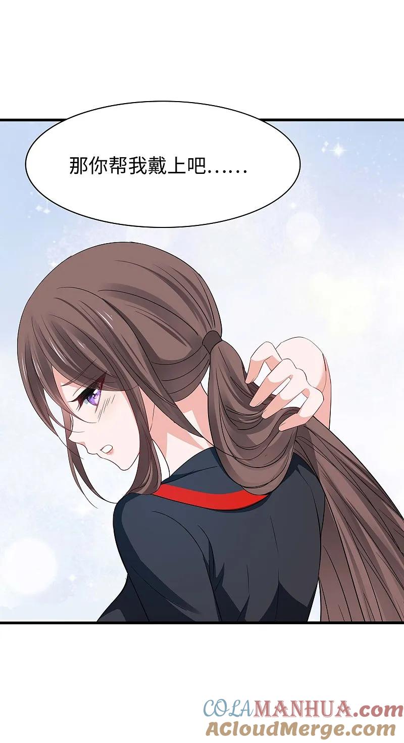 无敌学霸系统 第289话 送命题来啦 第3页
