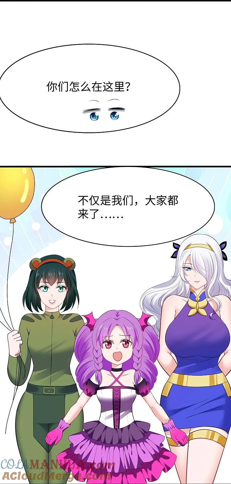 无敌学霸系统 第289话 送命题来啦 第27页
