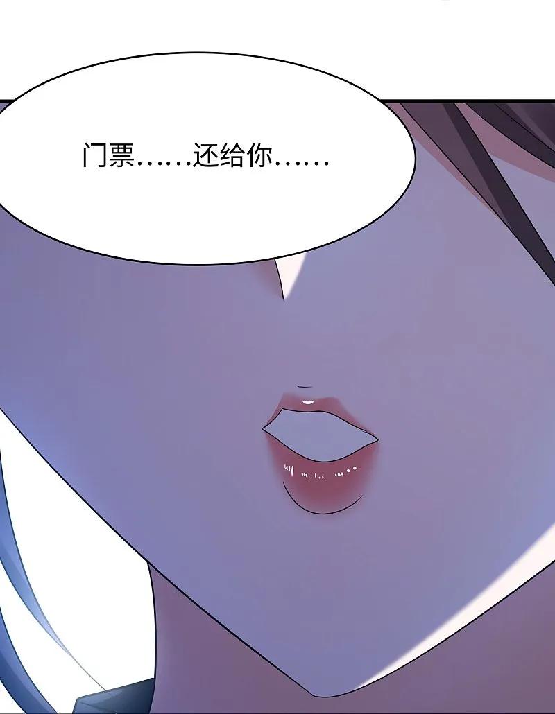 无敌学霸系统 第289话 送命题来啦 第36页