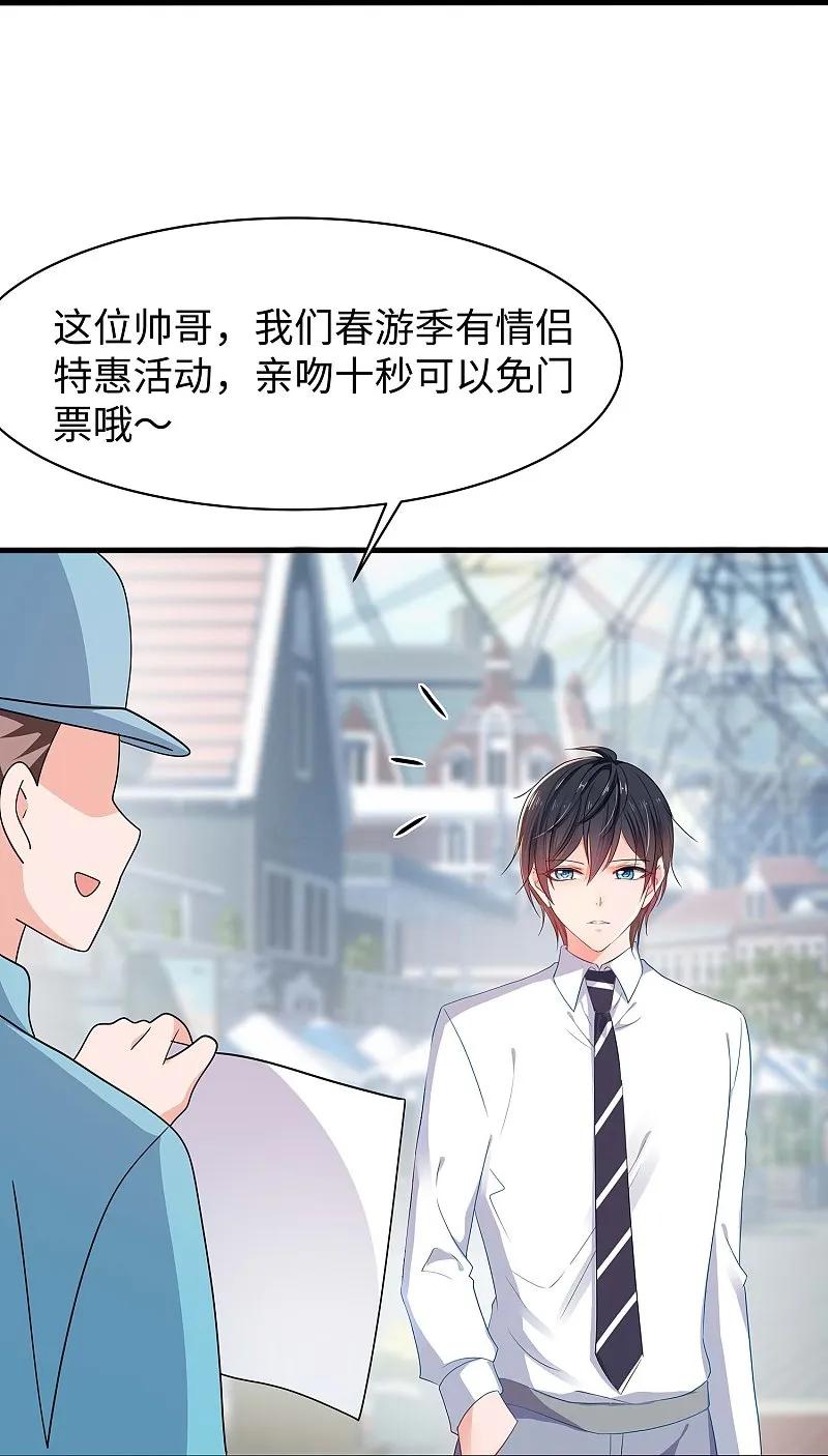 无敌学霸系统 第289话 送命题来啦 第10页