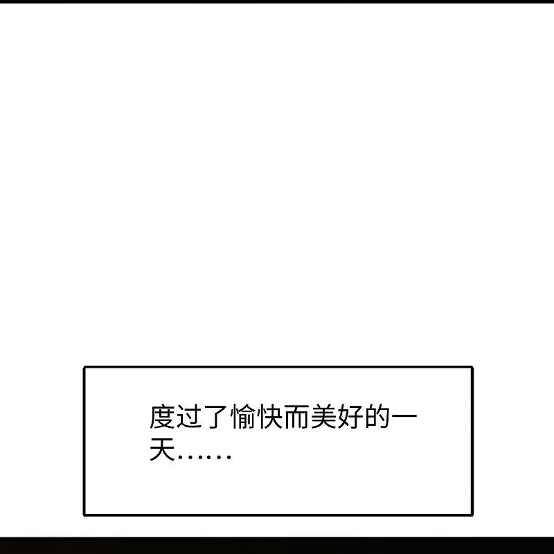无敌学霸系统 第289话 送命题来啦 第30页