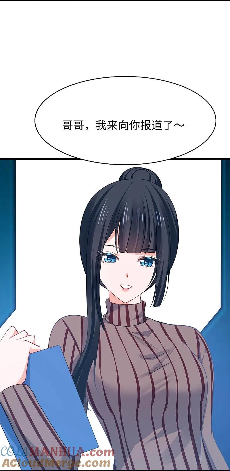 无敌学霸系统 第290话 秘密武器 第5页