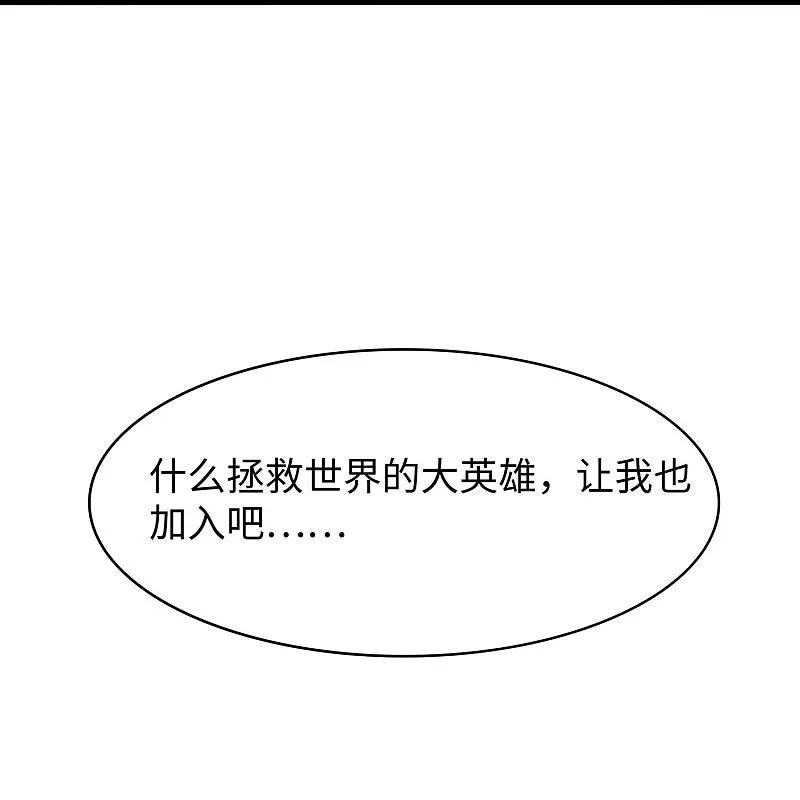 无敌学霸系统 第290话 秘密武器 第12页