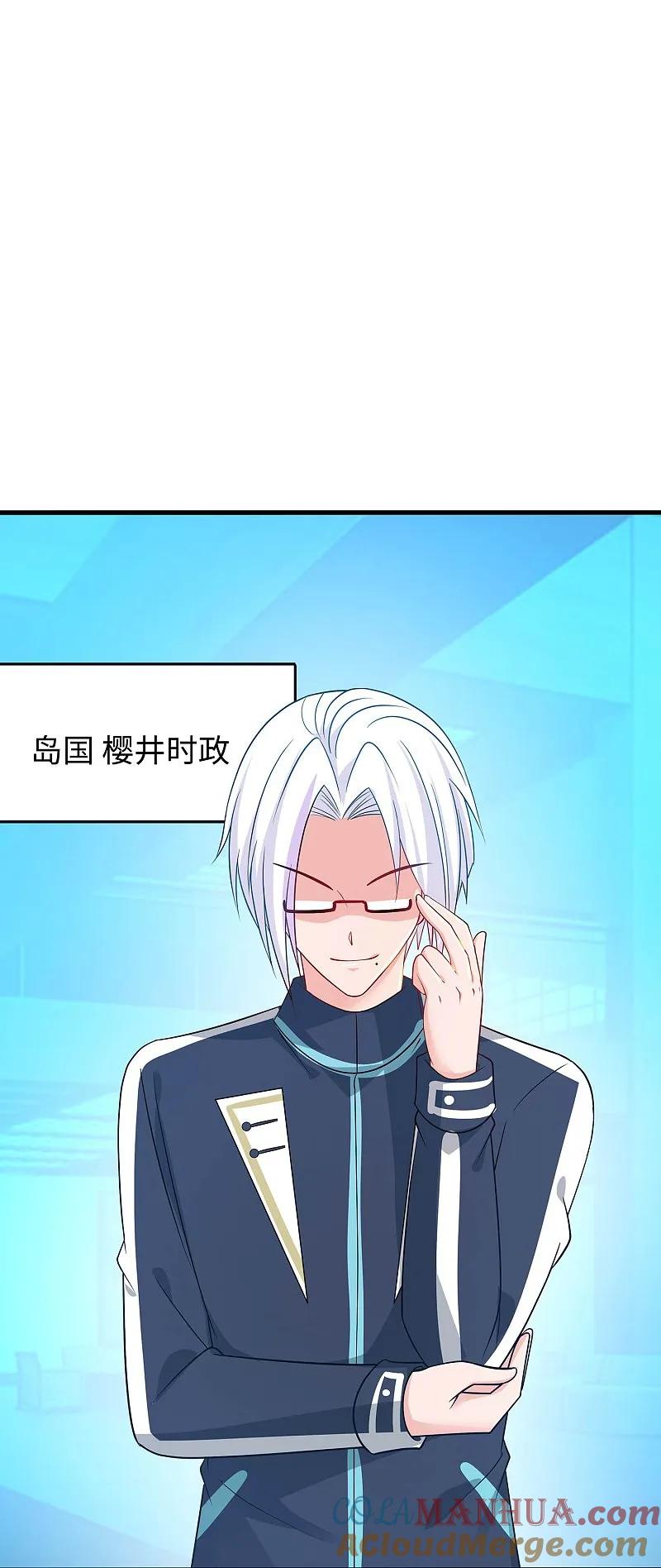 无敌学霸系统 第290话 秘密武器 第13页