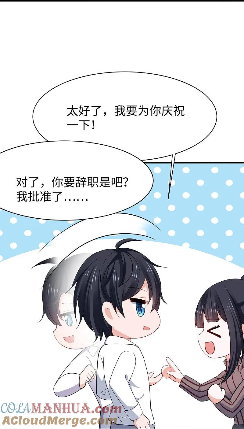 无敌学霸系统 第290话 秘密武器 第9页