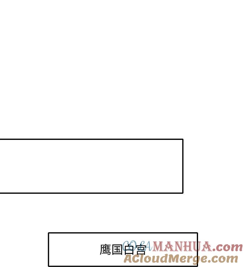 无敌学霸系统 第291话 你说谁是海王 第29页