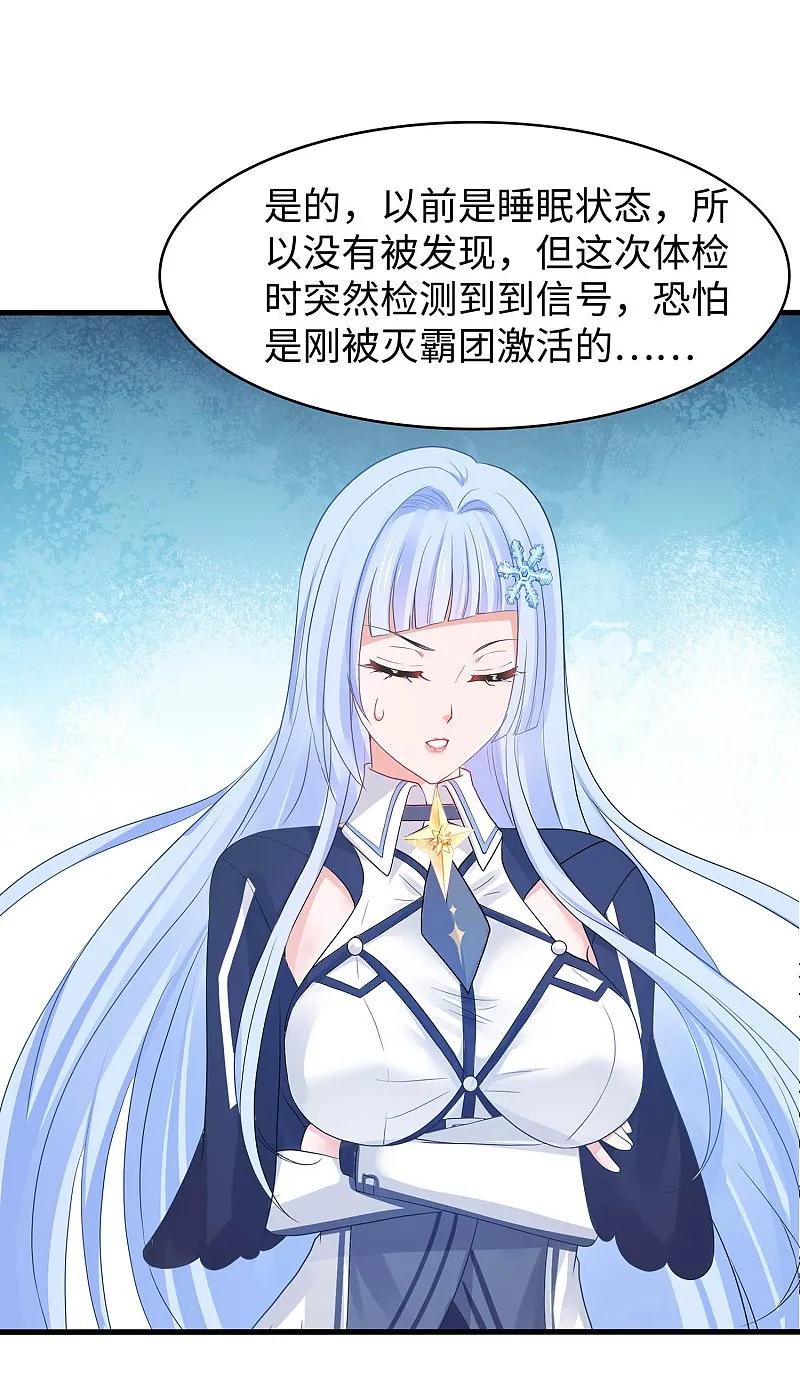无敌学霸系统 第292话 突然袭击 第2页