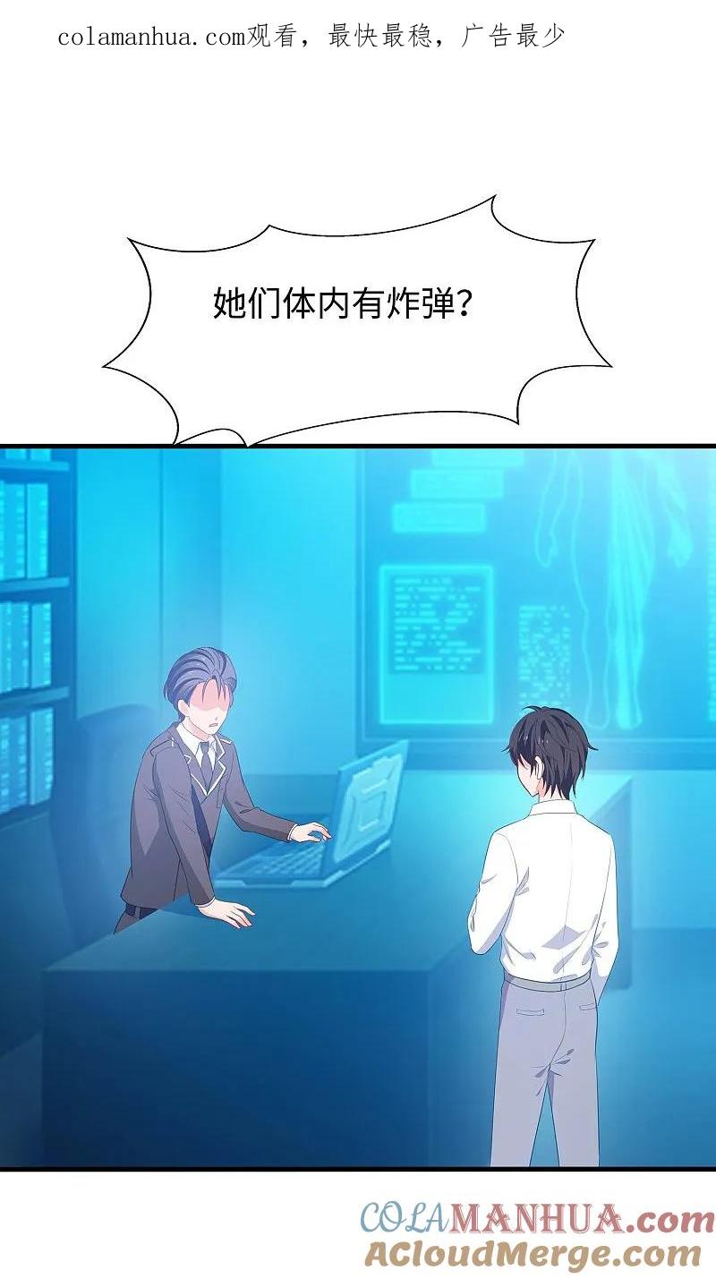 无敌学霸系统 第292话 突然袭击 第1页