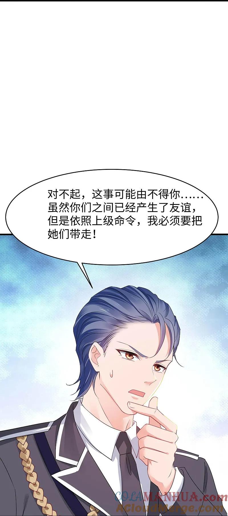 无敌学霸系统 第292话 突然袭击 第7页