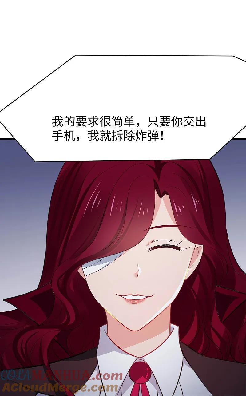 无敌学霸系统 第292话 突然袭击 第31页