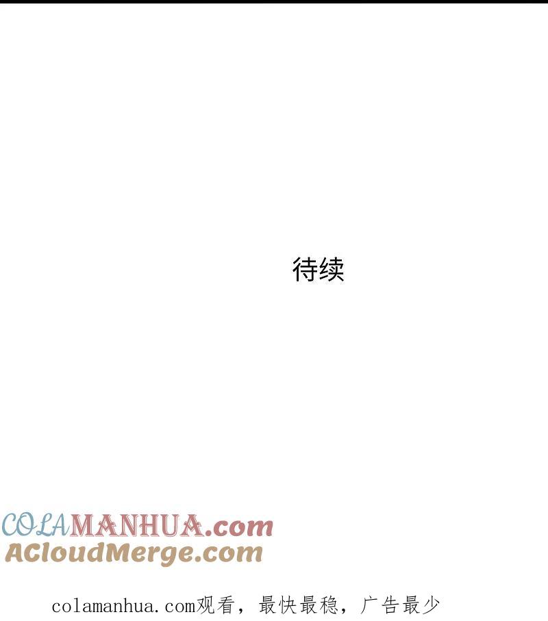 无敌学霸系统 第292话 突然袭击 第35页