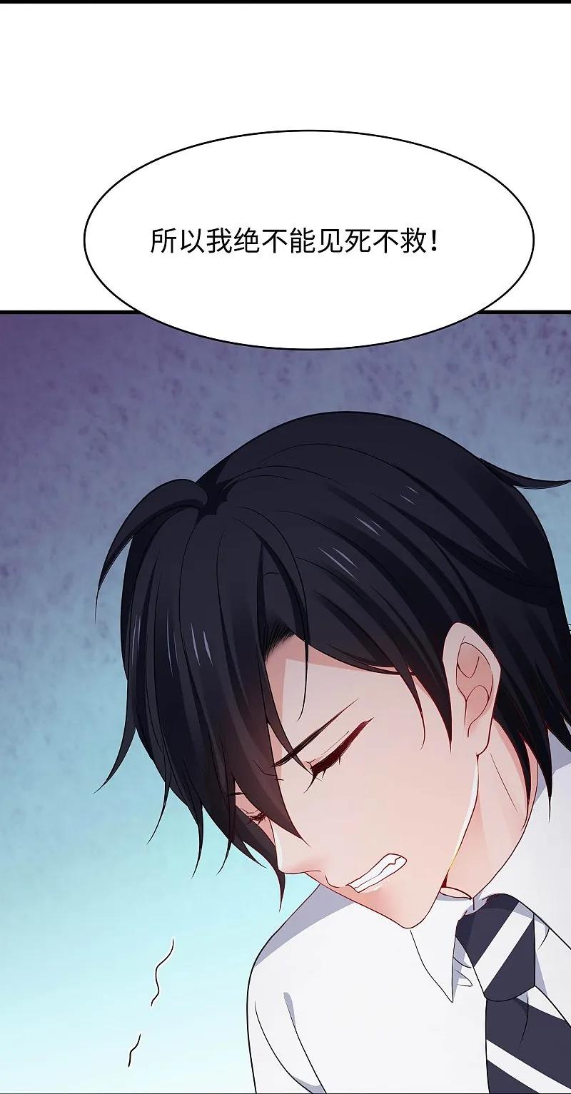 无敌学霸系统 第292话 突然袭击 第6页