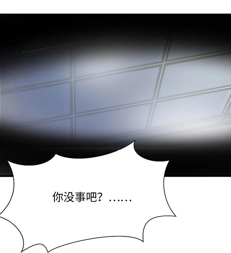 无敌学霸系统 第292话 突然袭击 第16页
