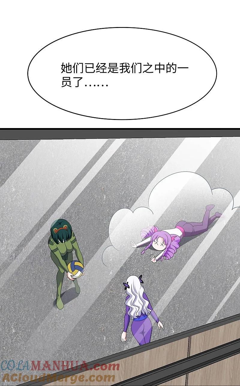 无敌学霸系统 第292话 突然袭击 第5页