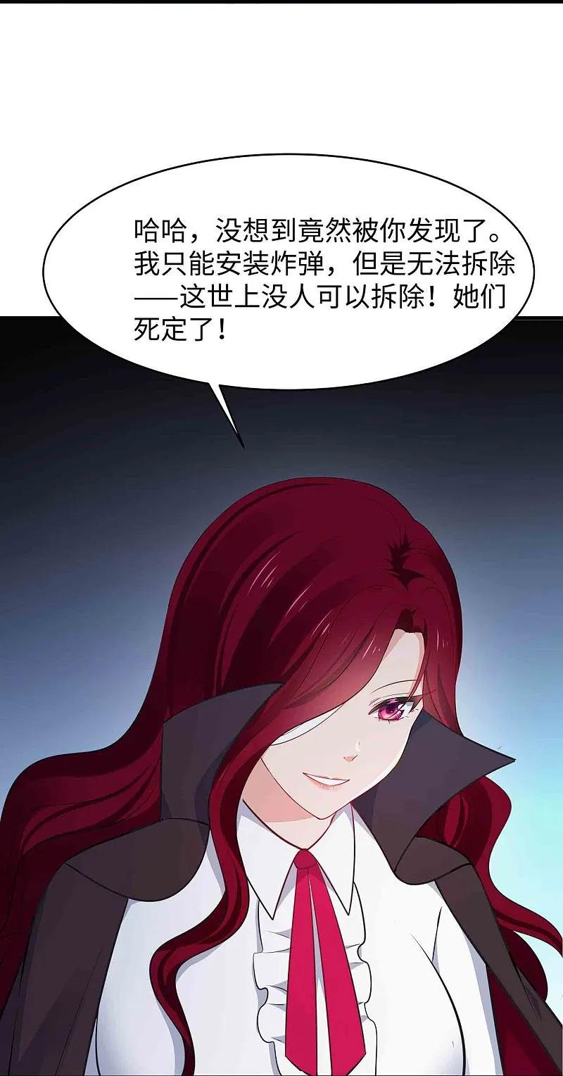 无敌学霸系统 第293话 你总算是来了 第22页