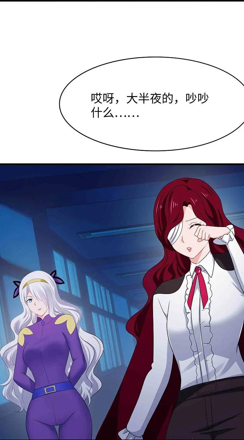 无敌学霸系统 第293话 你总算是来了 第16页