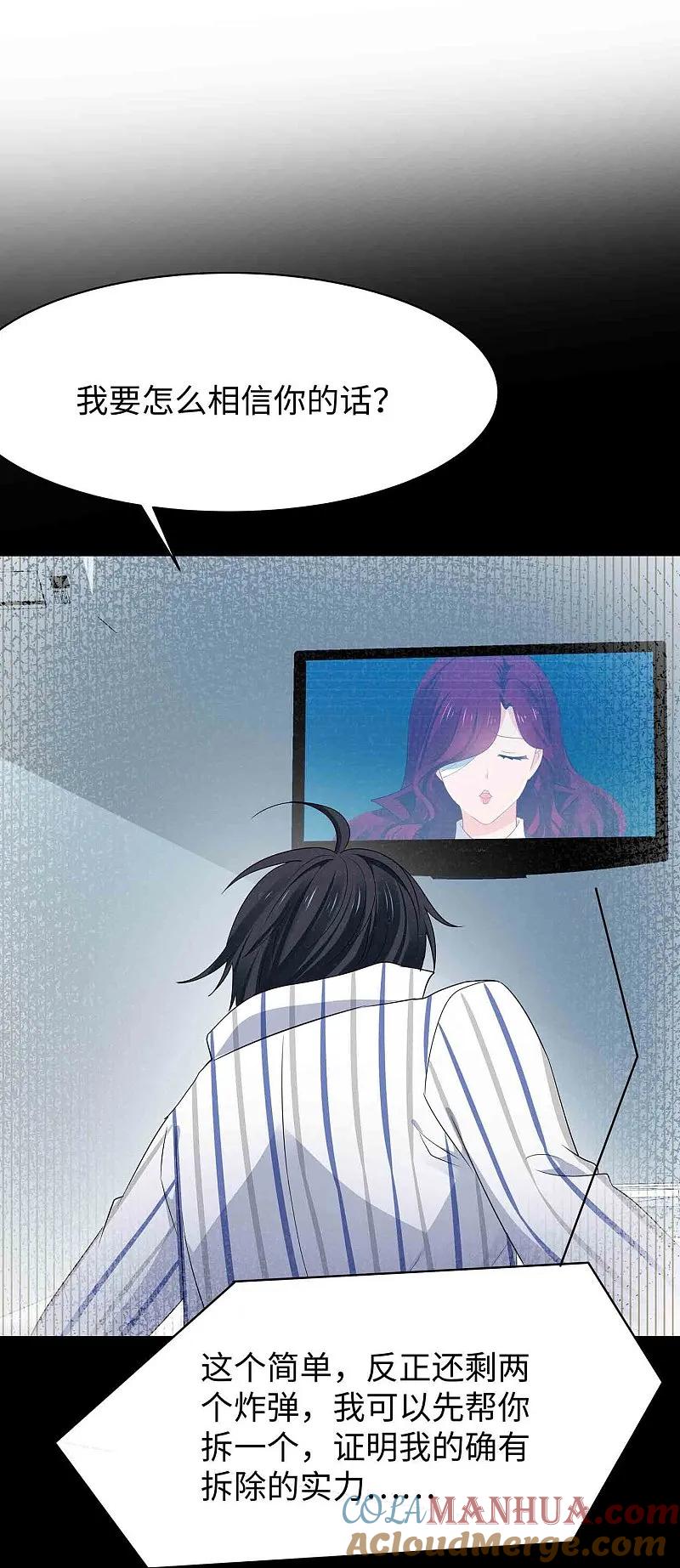 无敌学霸系统 第293话 你总算是来了 第3页