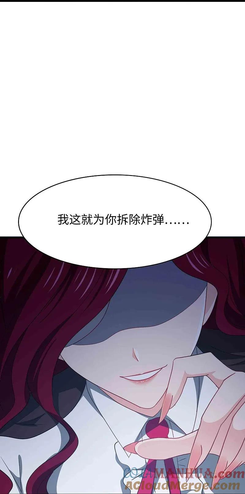 无敌学霸系统 第293话 你总算是来了 第11页