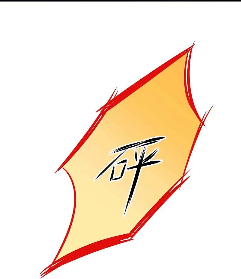 无敌学霸系统 第293话 你总算是来了 第26页