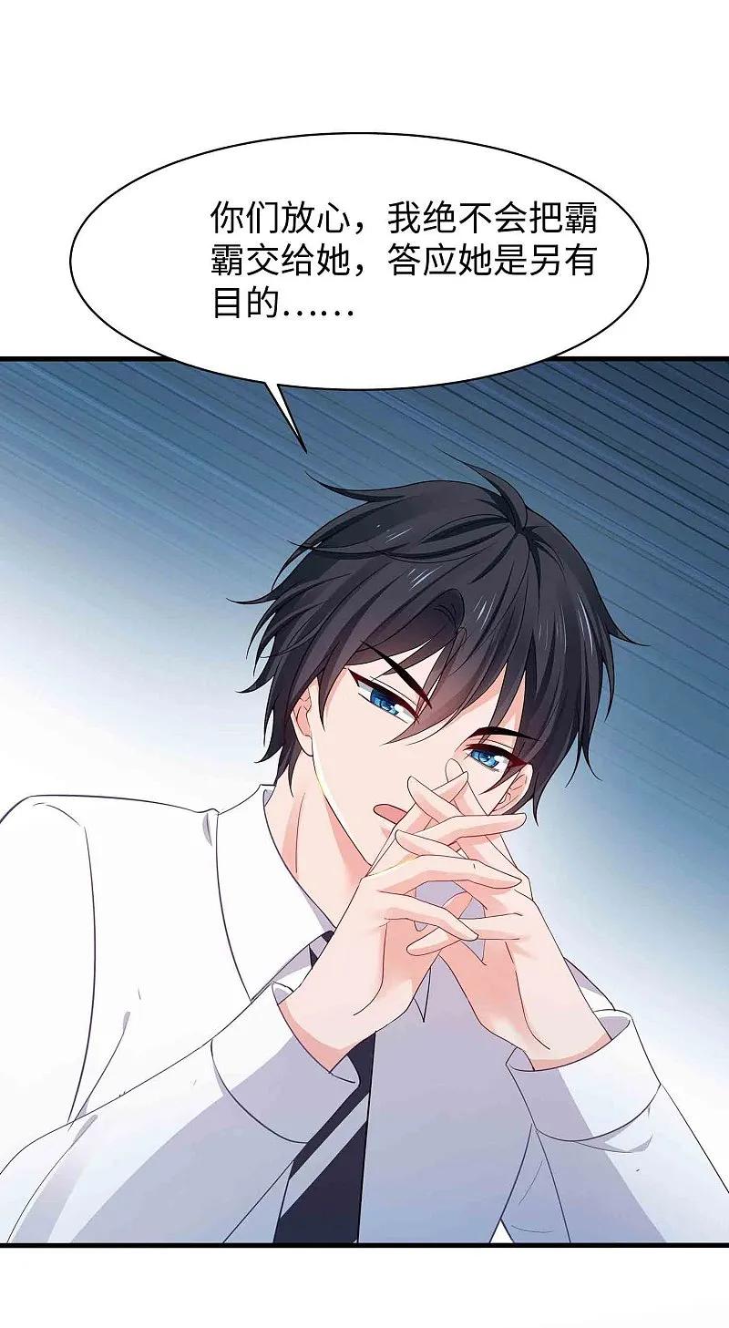 无敌学霸系统 第293话 你总算是来了 第2页