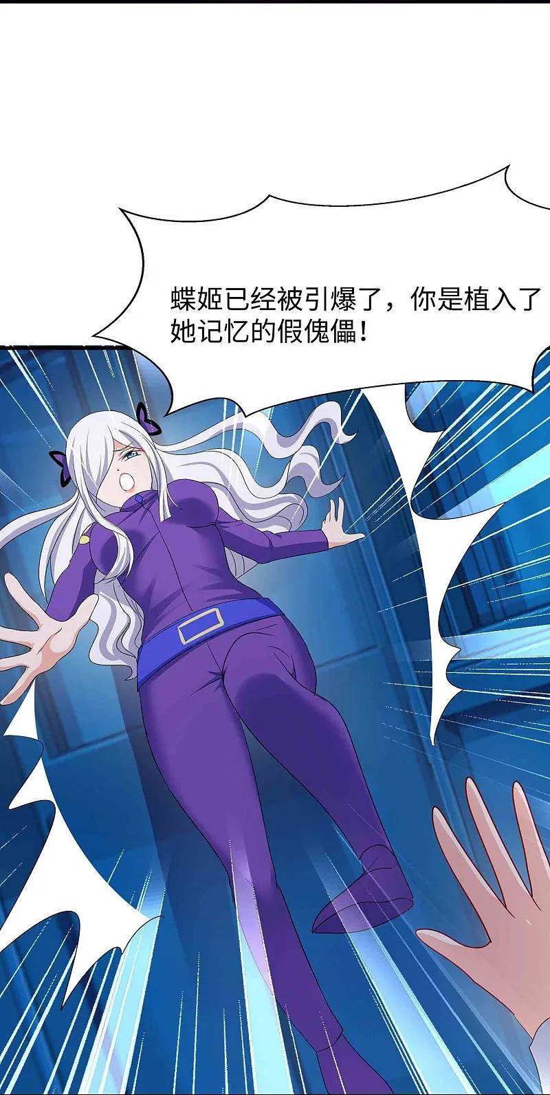 无敌学霸系统 第293话 你总算是来了 第20页