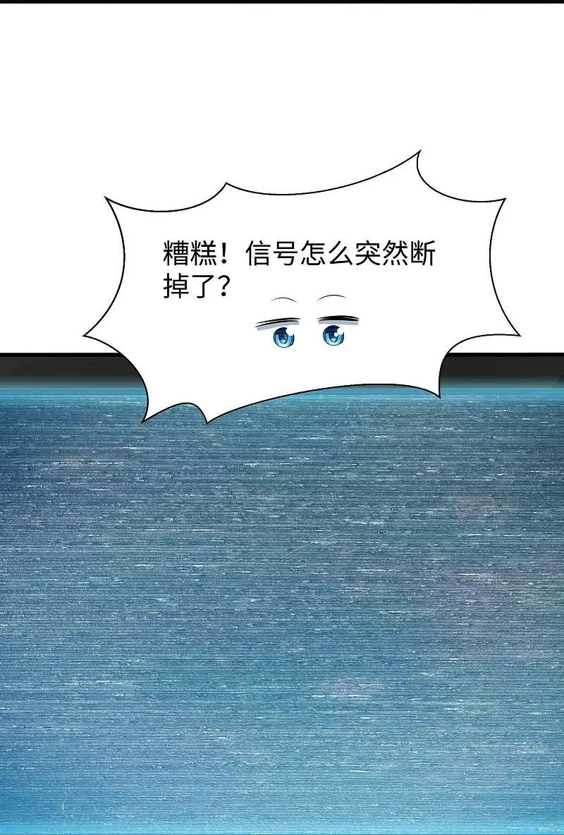 无敌学霸系统 第293话 你总算是来了 第12页