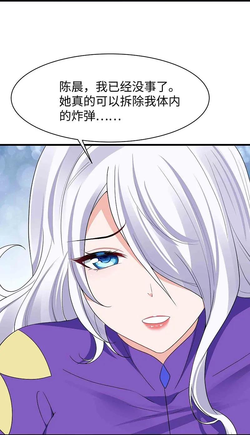 无敌学霸系统 第293话 你总算是来了 第18页