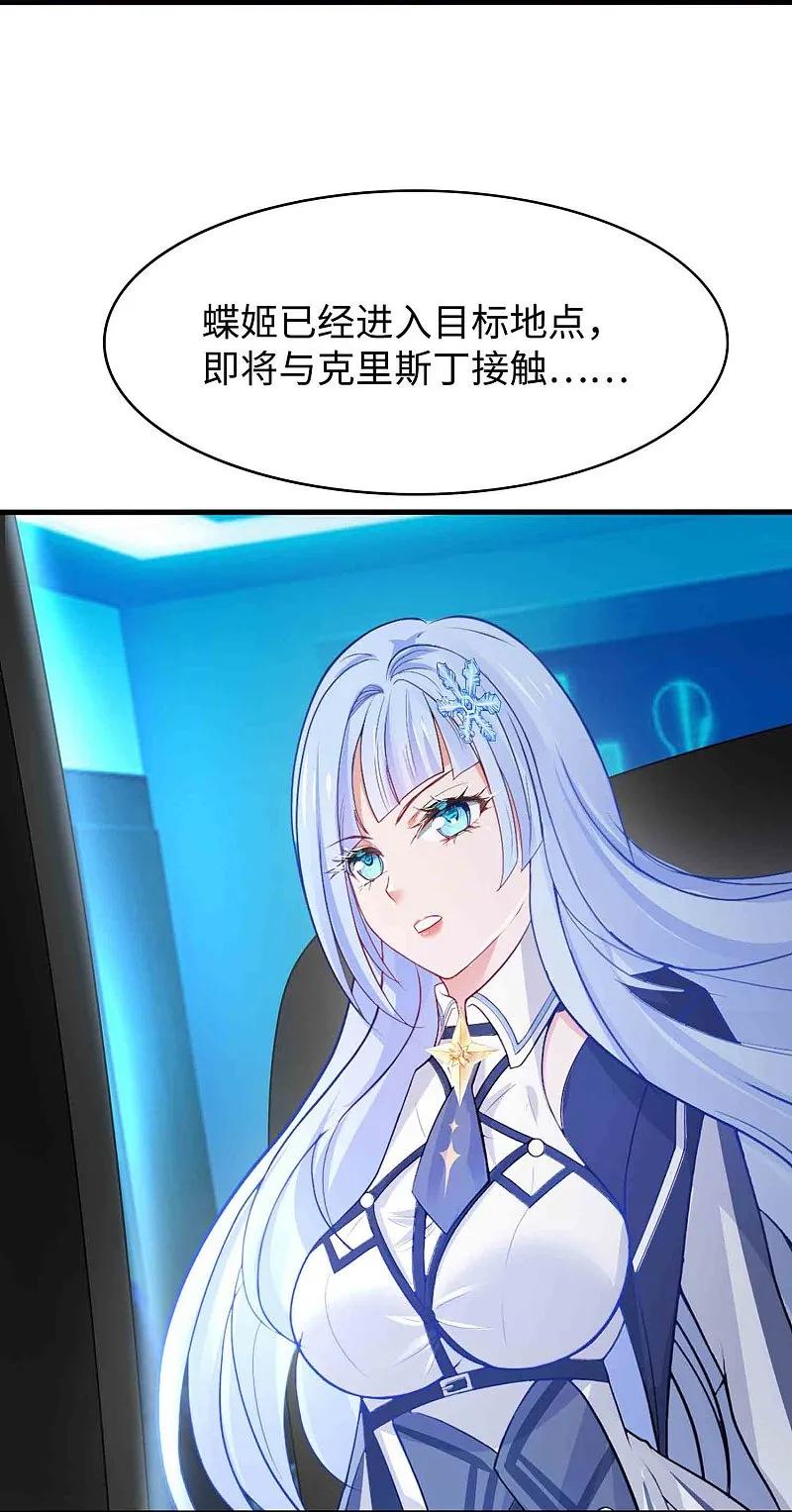 无敌学霸系统 第293话 你总算是来了 第8页