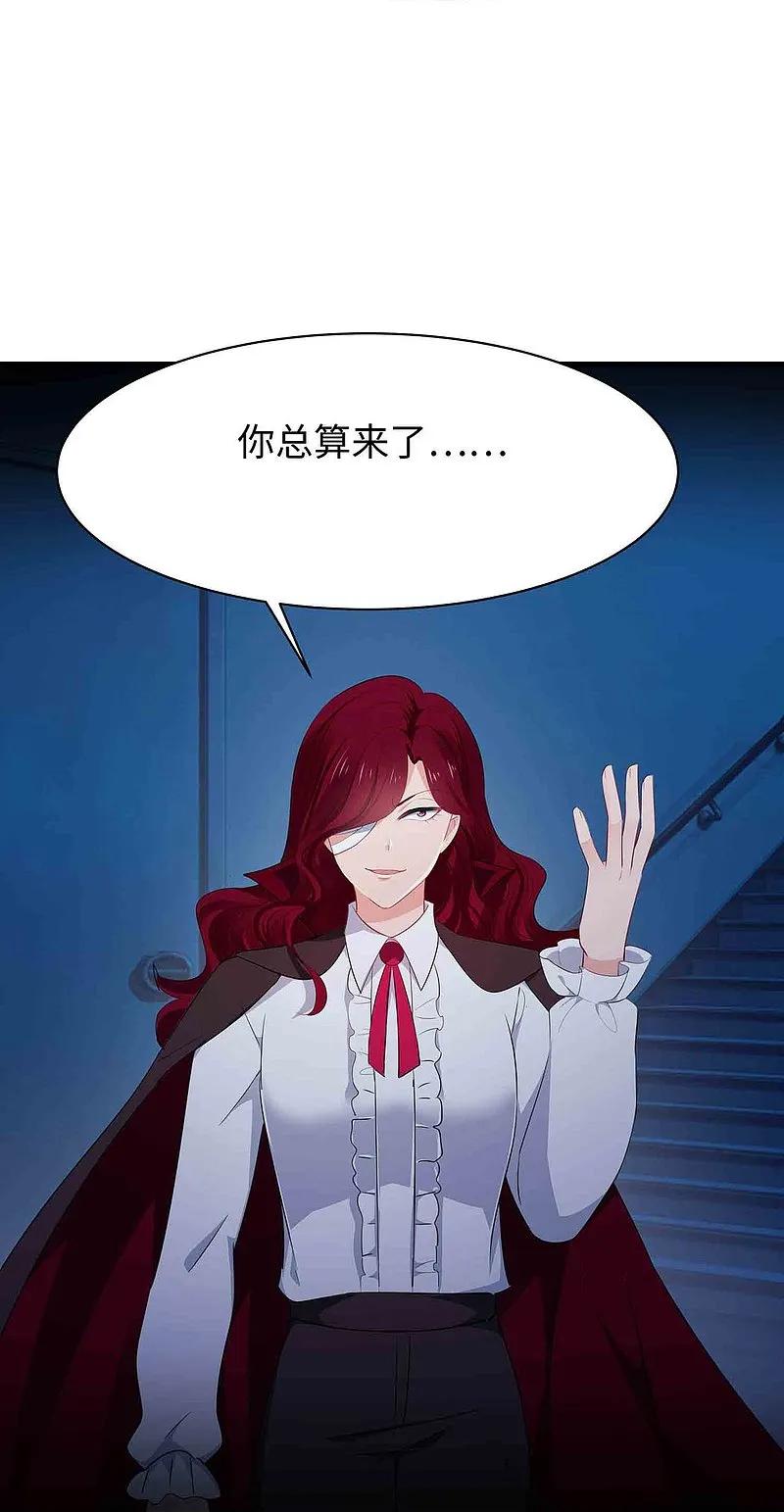 无敌学霸系统 第293话 你总算是来了 第10页
