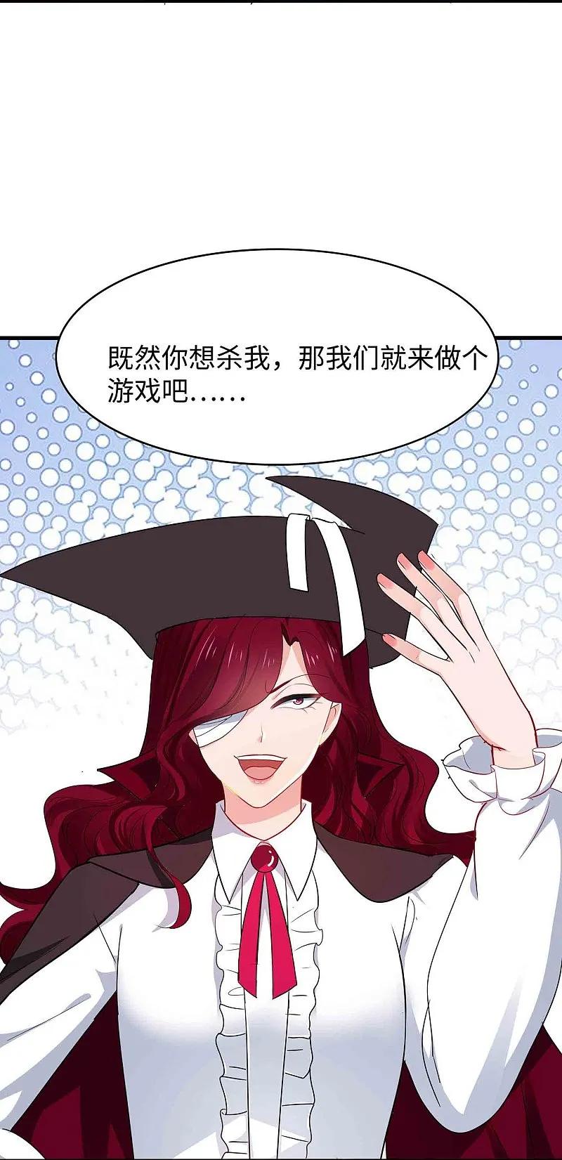 无敌学霸系统 第293话 你总算是来了 第28页
