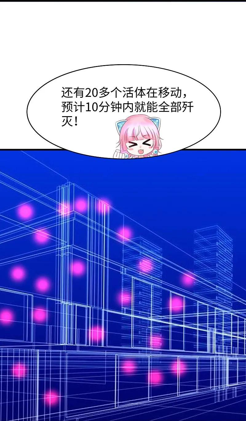 无敌学霸系统 第294话 大家分头行动 第10页