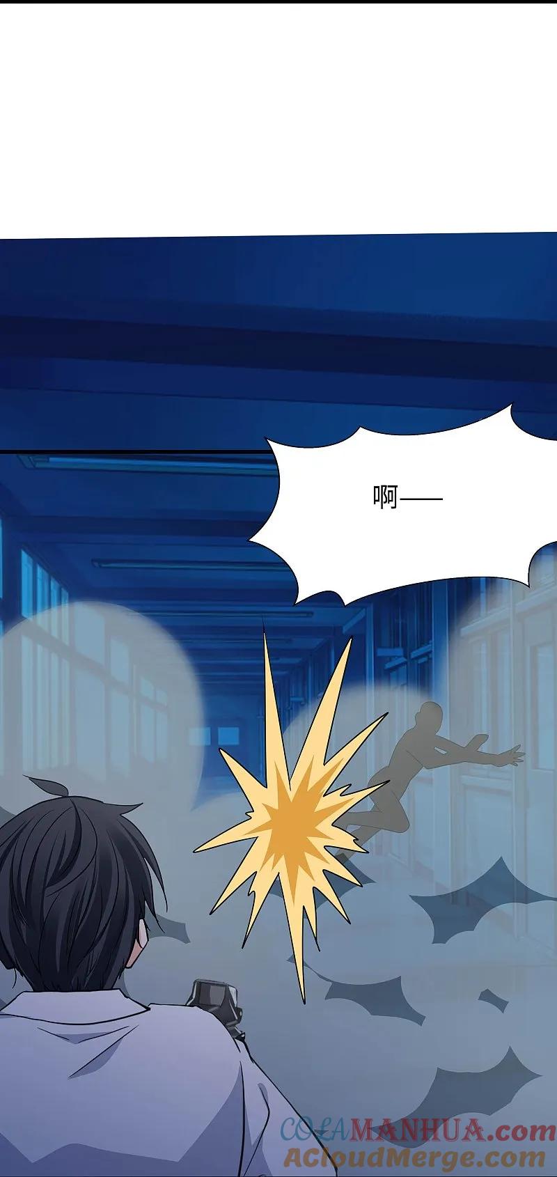 无敌学霸系统 第294话 大家分头行动 第5页