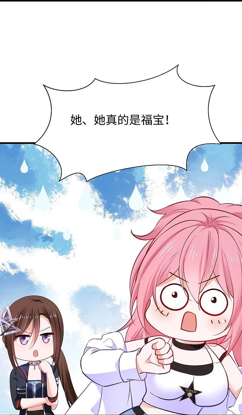 无敌学霸系统 第294话 大家分头行动 第20页