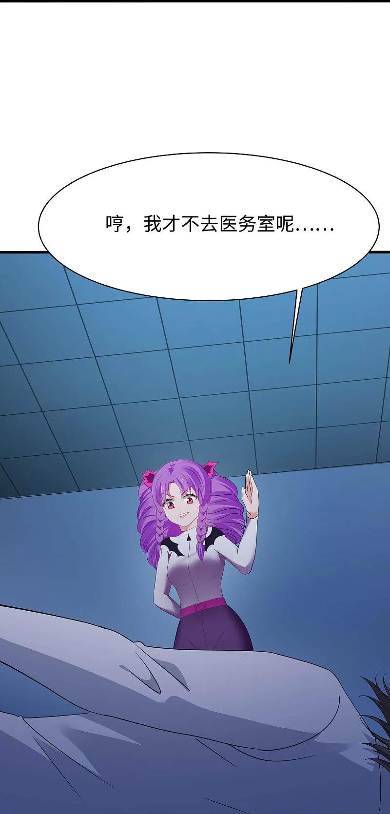 无敌学霸系统 第294话 大家分头行动 第30页