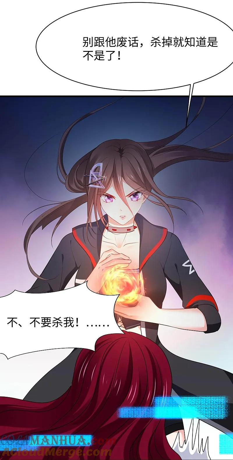 无敌学霸系统 第294话 大家分头行动 第15页